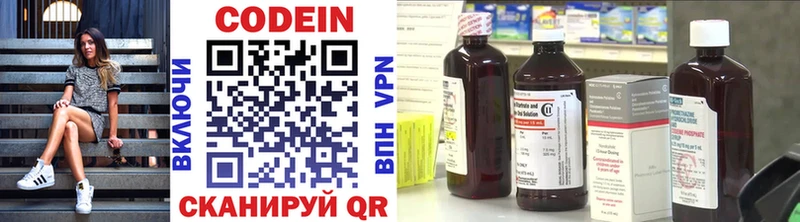 наркошоп  Мытищи  Codein напиток Lean (лин) 
