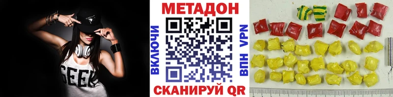МЕТАДОН белоснежный площадка наркотические препараты Мытищи